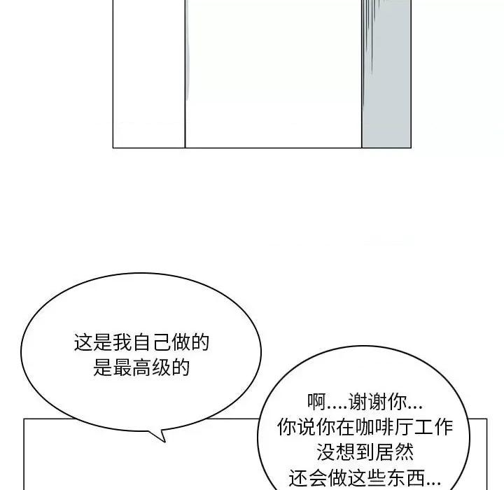 解忧咖啡 解忧咖啡-17 解忧咖啡 第23页