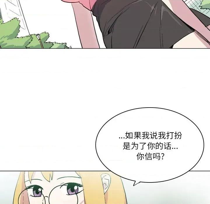 解忧咖啡 解忧咖啡-17 解忧咖啡 第27页