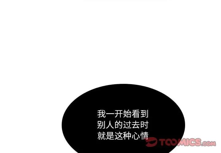 解忧咖啡 解忧咖啡-18 解忧咖啡 第2页