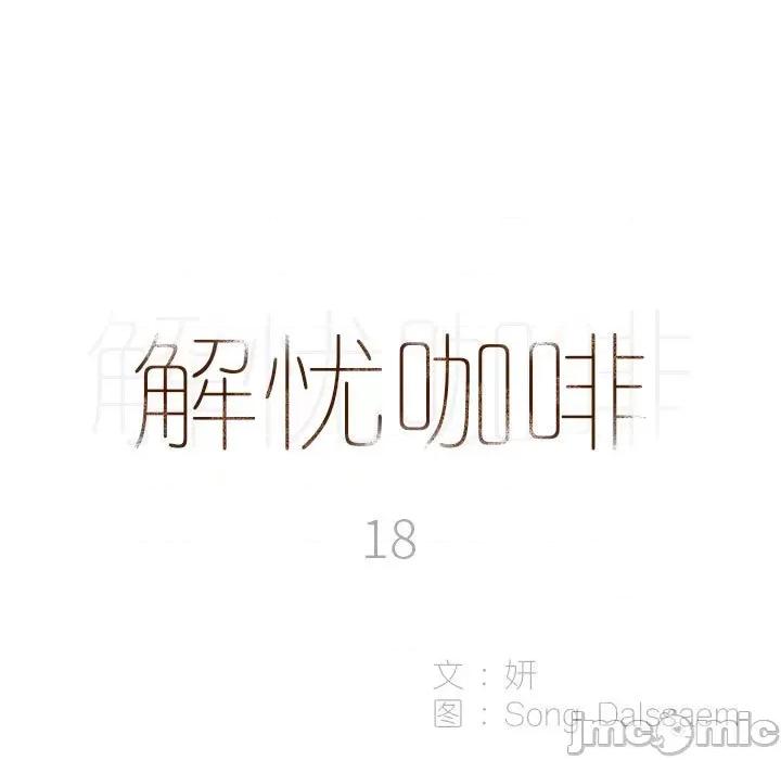 解忧咖啡 解忧咖啡-18 解忧咖啡 第5页