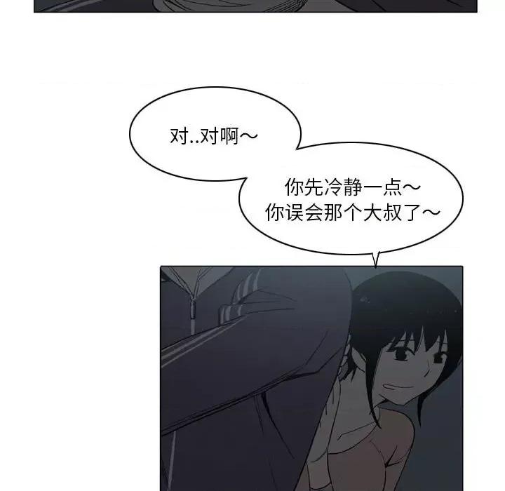 解忧咖啡 解忧咖啡-18 解忧咖啡 第52页