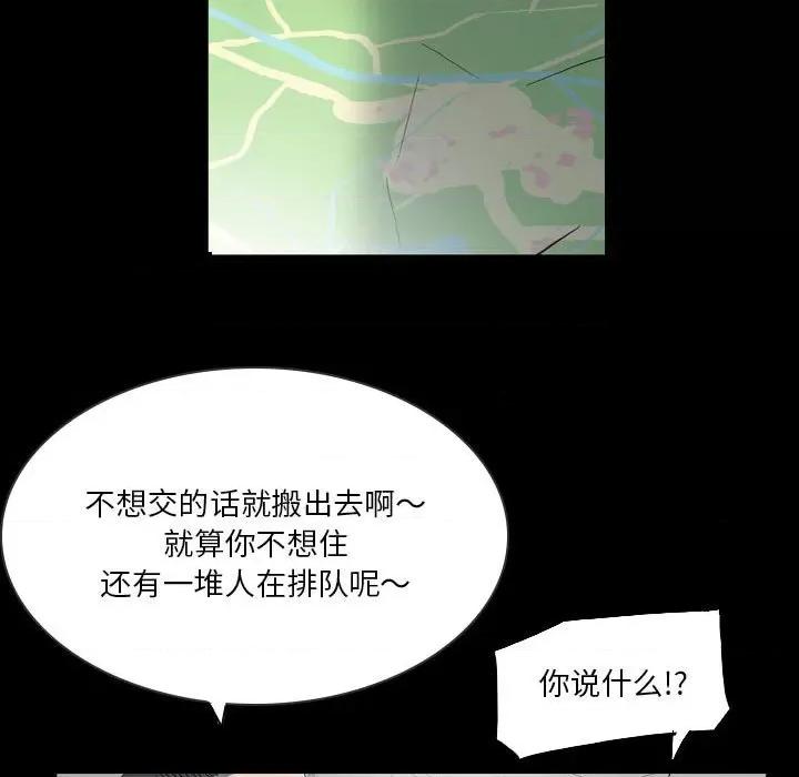 解忧咖啡 解忧咖啡-18 解忧咖啡 第69页