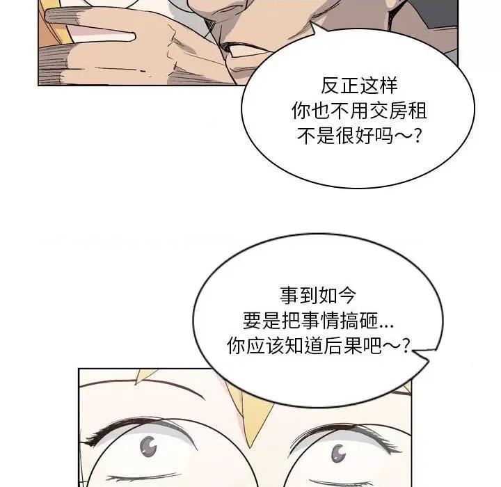 解忧咖啡 解忧咖啡-19 解忧咖啡 第47页