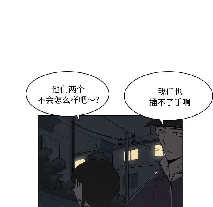 解忧咖啡 解忧咖啡-19 解忧咖啡 第52页