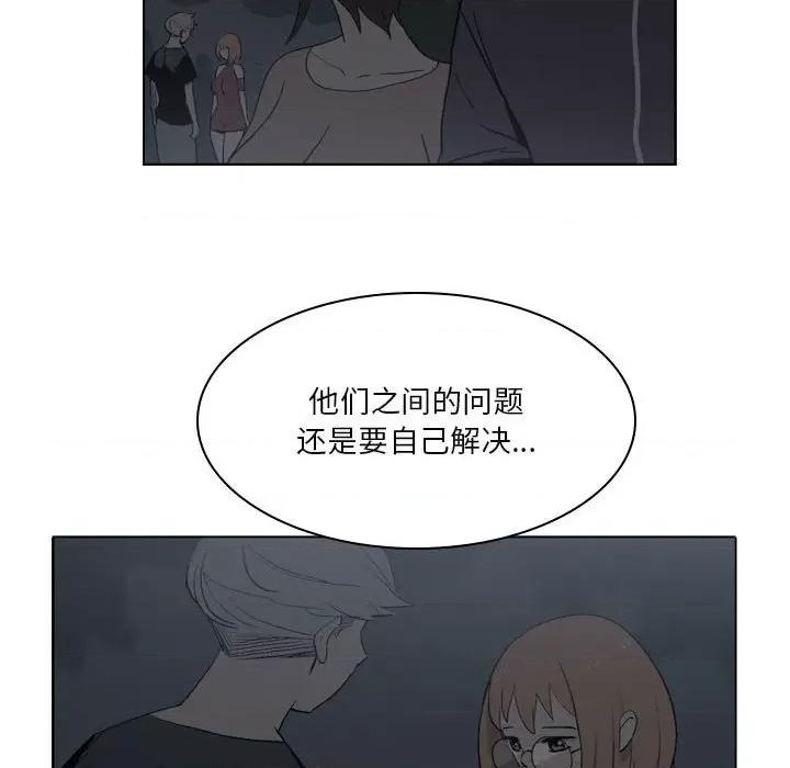 解忧咖啡 解忧咖啡-19 解忧咖啡 第53页