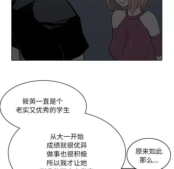 解忧咖啡 解忧咖啡-19 解忧咖啡 第54页