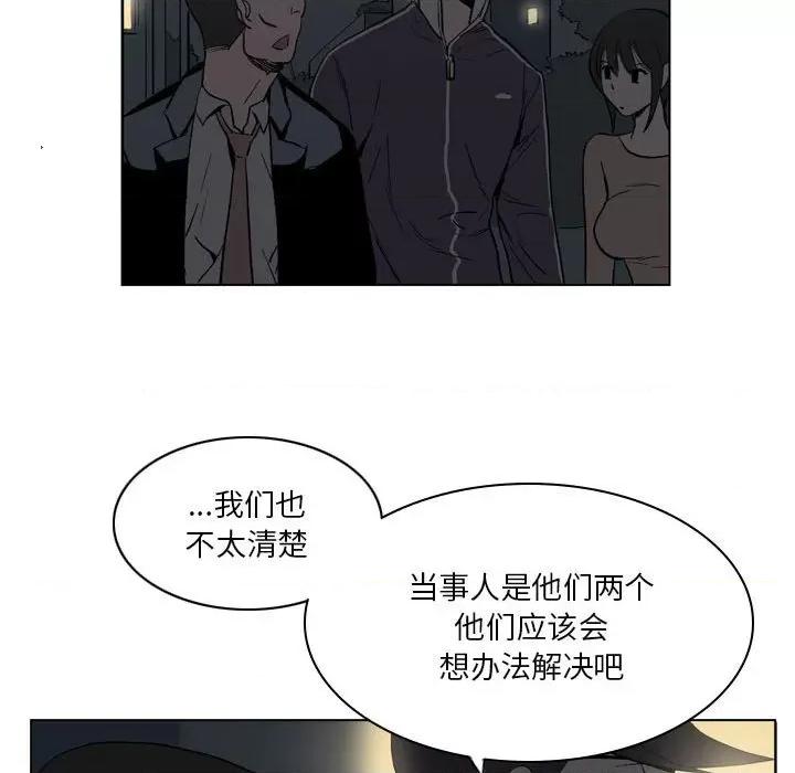 解忧咖啡 解忧咖啡-19 解忧咖啡 第59页