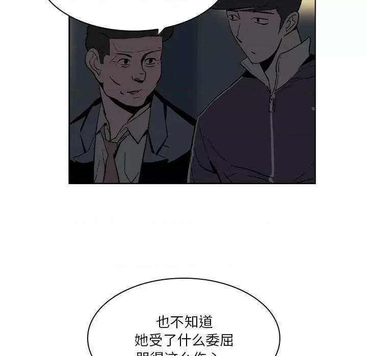 解忧咖啡 解忧咖啡-19 解忧咖啡 第61页
