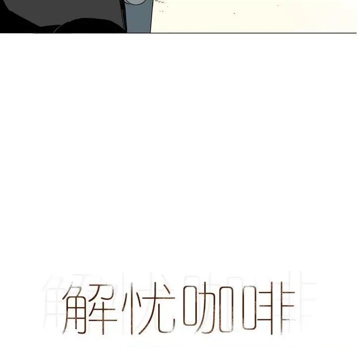 解忧咖啡 解忧咖啡-21 解忧咖啡 第7页