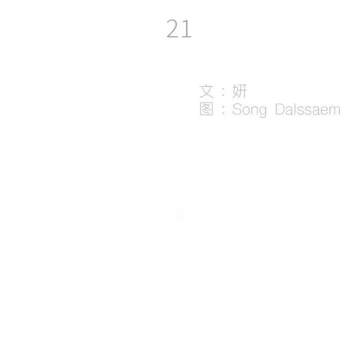 解忧咖啡 解忧咖啡-21 解忧咖啡 第8页