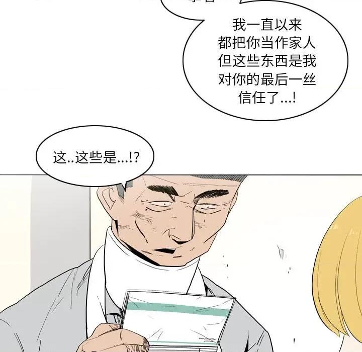 解忧咖啡 解忧咖啡-21 解忧咖啡 第39页