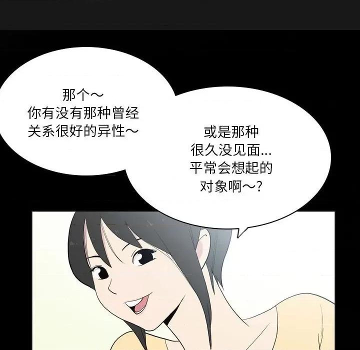 解忧咖啡 解忧咖啡-21 解忧咖啡 第62页