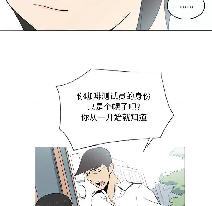 解忧咖啡 解忧咖啡-21 解忧咖啡 第74页