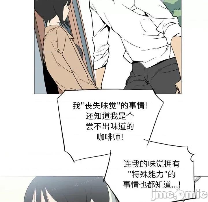 解忧咖啡 解忧咖啡-21 解忧咖啡 第75页