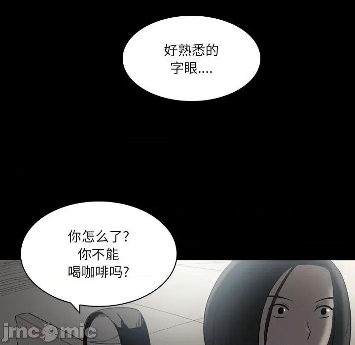 解忧咖啡 解忧咖啡-第 23 话 第5页