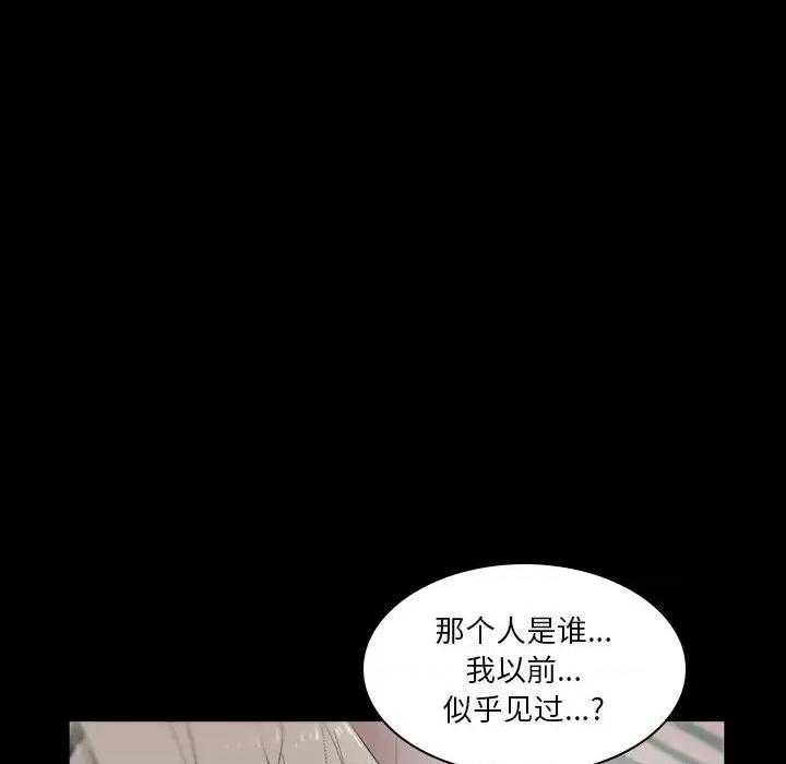 解忧咖啡 解忧咖啡-第 23 话 第8页