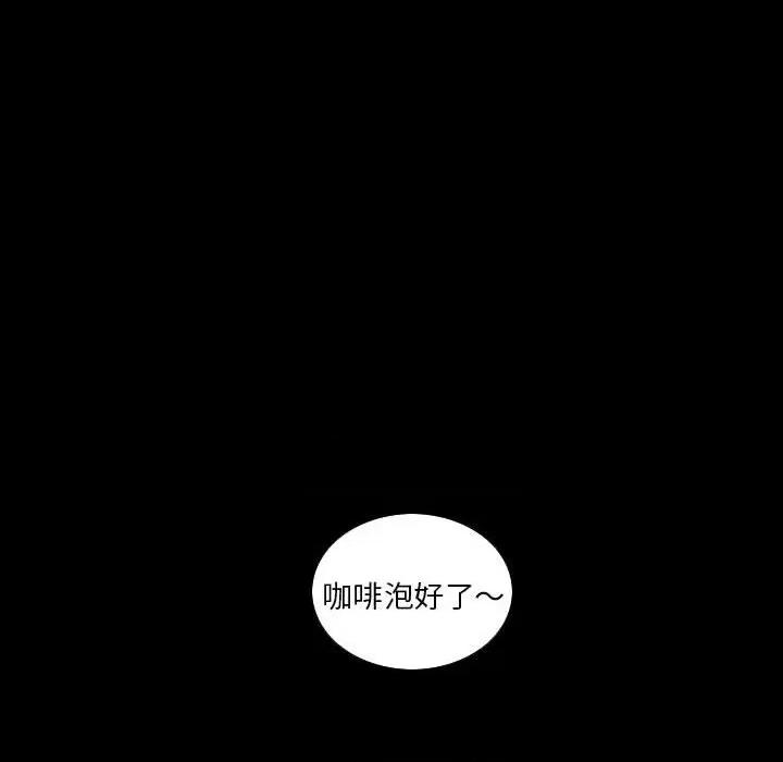 解忧咖啡 解忧咖啡-第 23 话 第13页