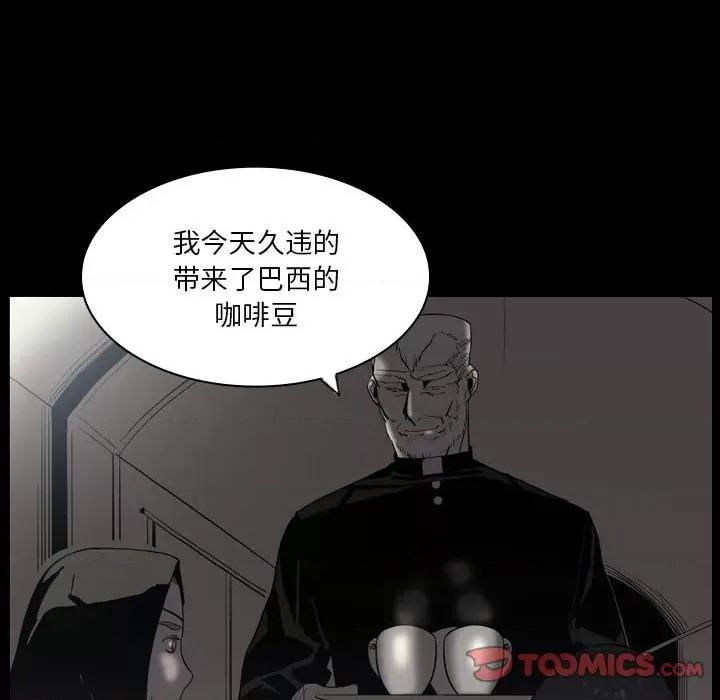 解忧咖啡 解忧咖啡-第 23 话 第14页
