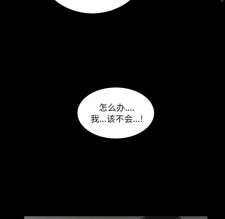 解忧咖啡 解忧咖啡-第 23 话 第17页