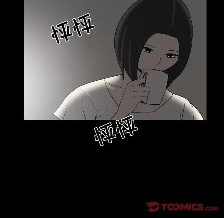 解忧咖啡 解忧咖啡-第 23 话 第18页