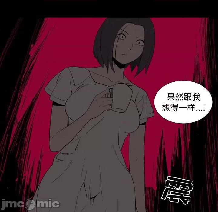 解忧咖啡 解忧咖啡-第 23 话 第20页