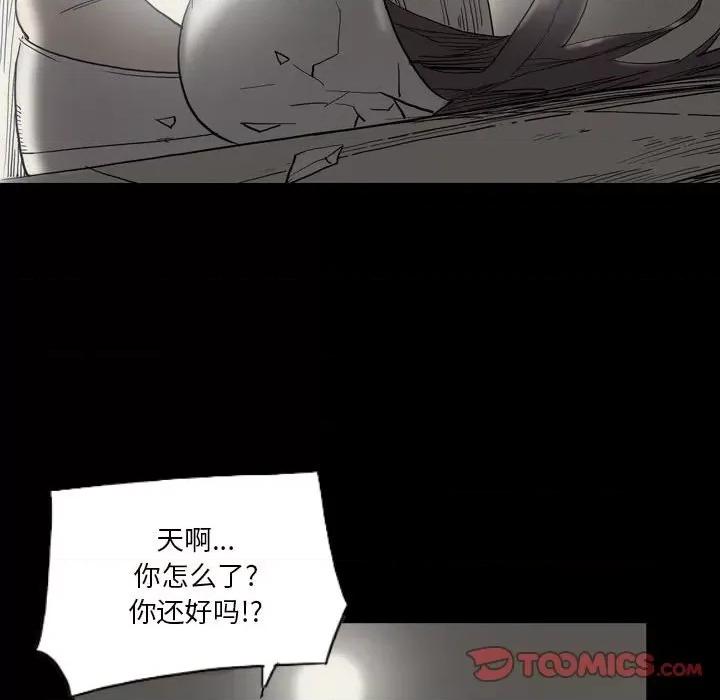 解忧咖啡 解忧咖啡-第 23 话 第22页