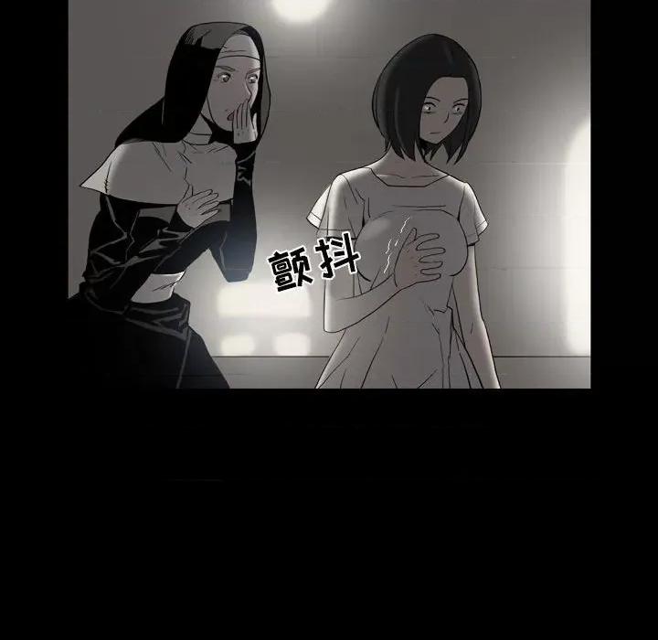 解忧咖啡 解忧咖啡-第 23 话 第23页