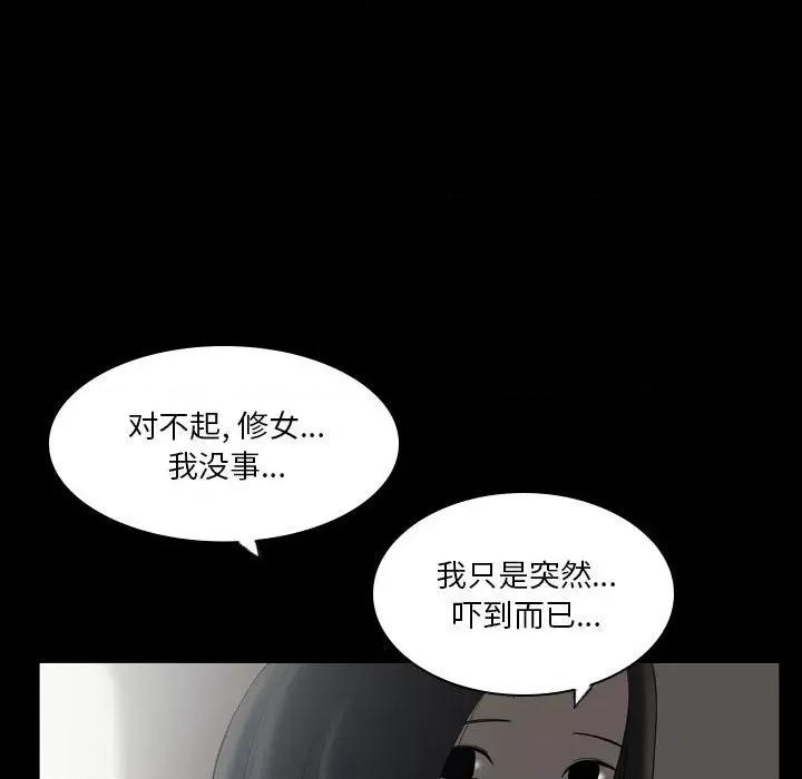 解忧咖啡 解忧咖啡-第 23 话 第24页