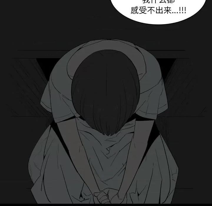 解忧咖啡 解忧咖啡-第 23 话 第27页