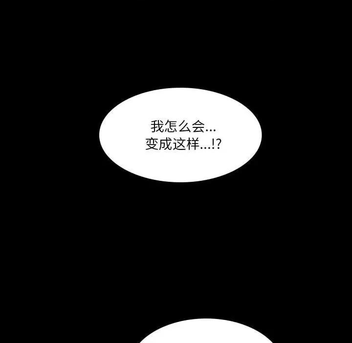 解忧咖啡 解忧咖啡-第 23 话 第28页
