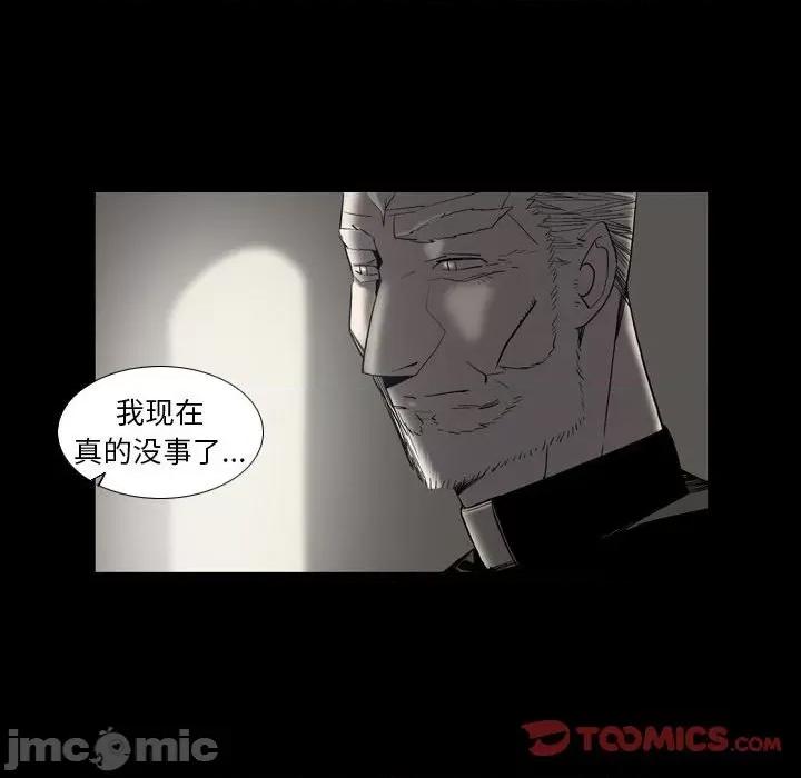 解忧咖啡 解忧咖啡-第 23 话 第30页