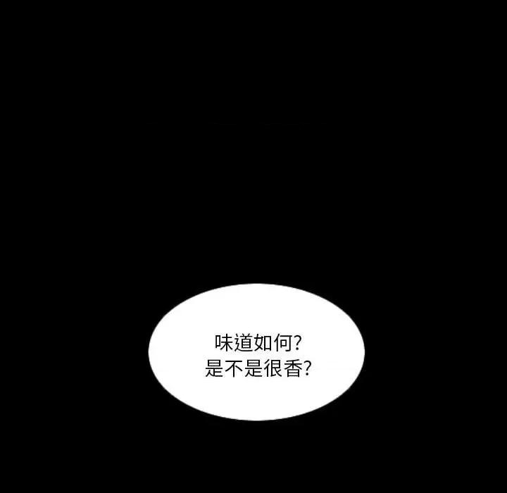 解忧咖啡 解忧咖啡-第 23 话 第31页