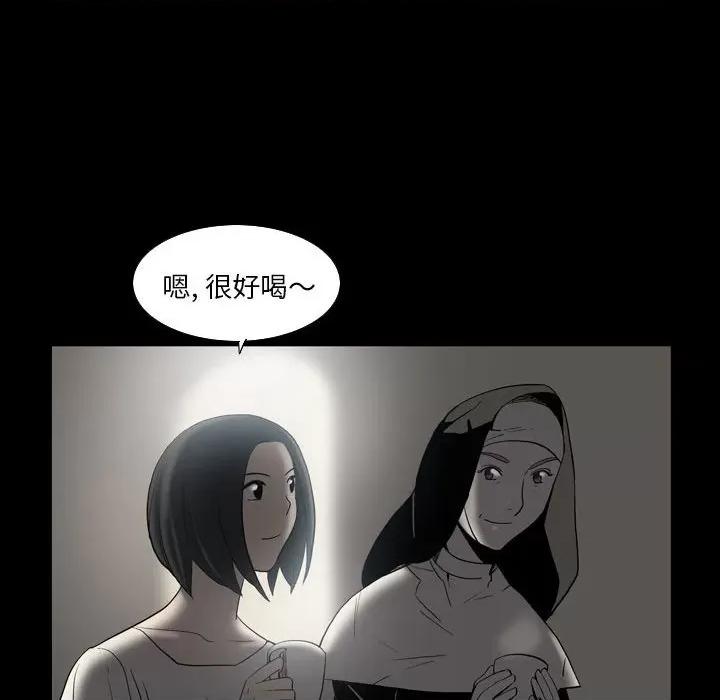 解忧咖啡 解忧咖啡-第 23 话 第32页