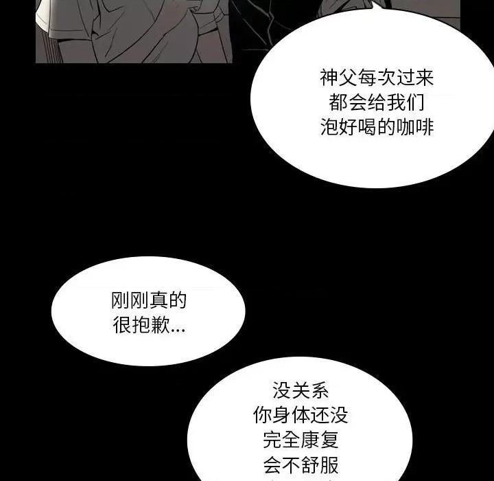 解忧咖啡 解忧咖啡-第 23 话 第33页