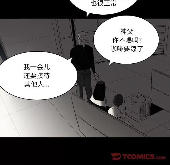解忧咖啡 解忧咖啡-第 23 话 第34页