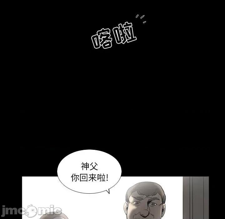 解忧咖啡 解忧咖啡-第 23 话 第35页