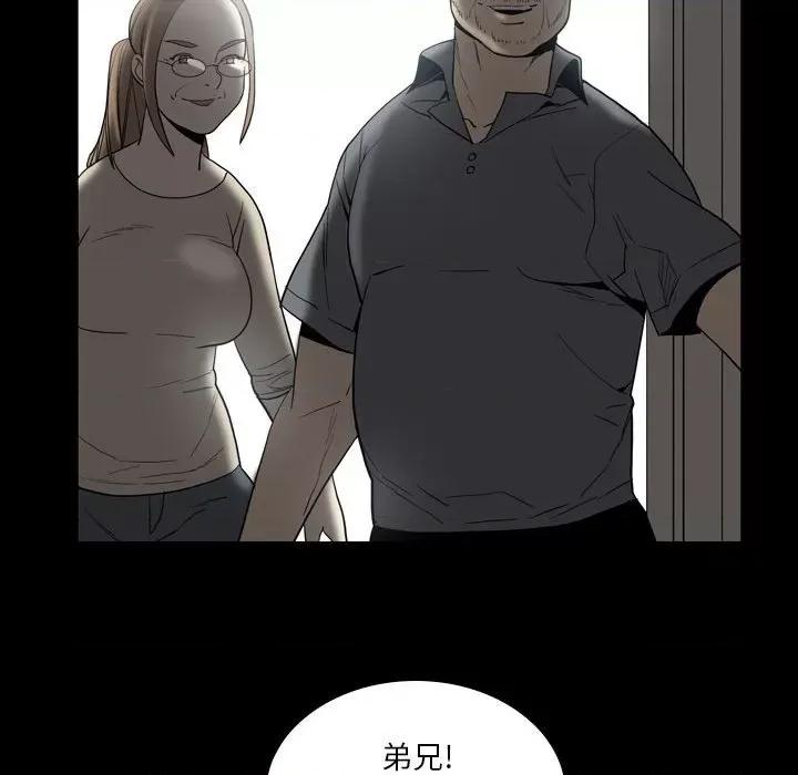 解忧咖啡 解忧咖啡-第 23 话 第36页