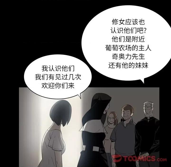 解忧咖啡 解忧咖啡-第 23 话 第38页