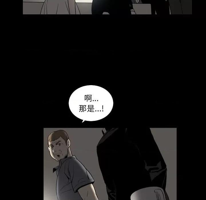 解忧咖啡 解忧咖啡-第 23 话 第39页