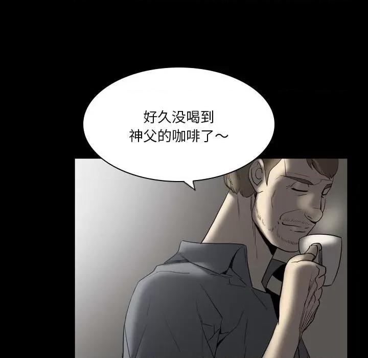 解忧咖啡 解忧咖啡-第 23 话 第43页