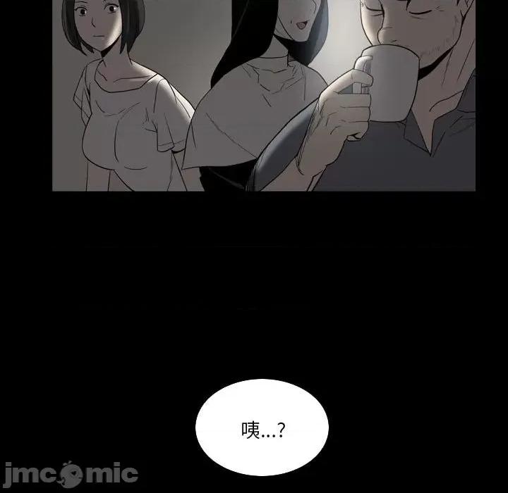 解忧咖啡 解忧咖啡-第 23 话 第45页