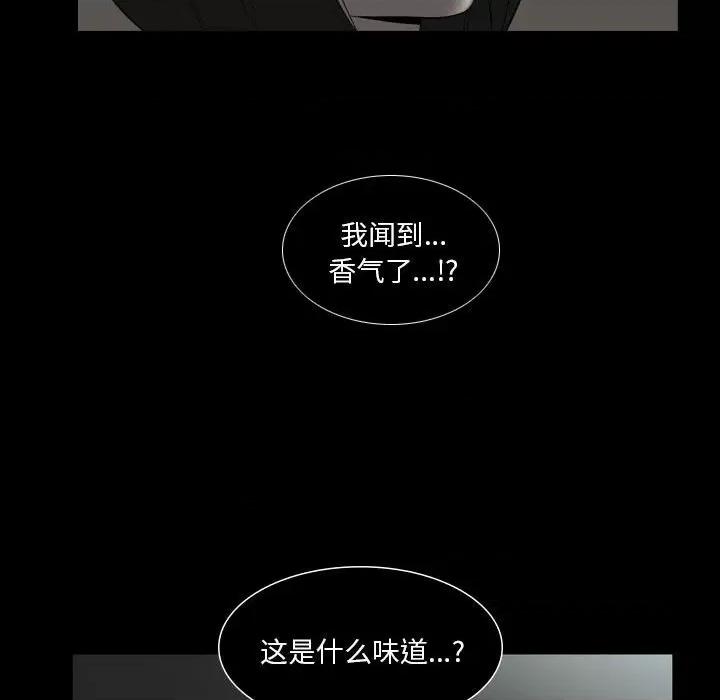 解忧咖啡 解忧咖啡-第 23 话 第47页