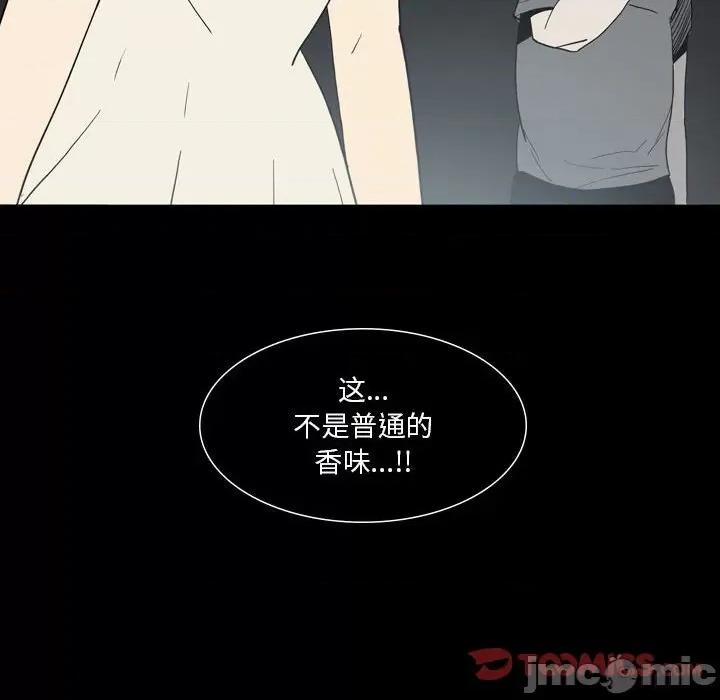 解忧咖啡 解忧咖啡-第 23 话 第50页