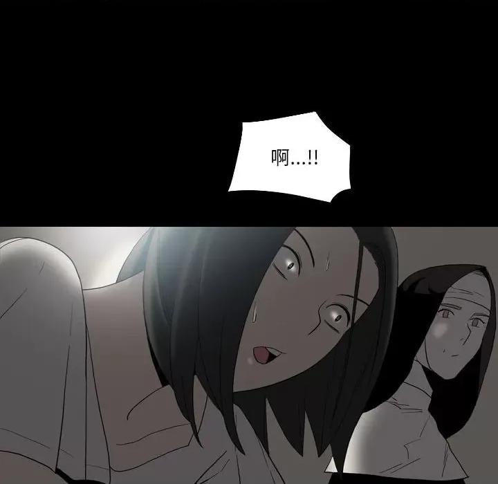 解忧咖啡 解忧咖啡-第 23 话 第59页