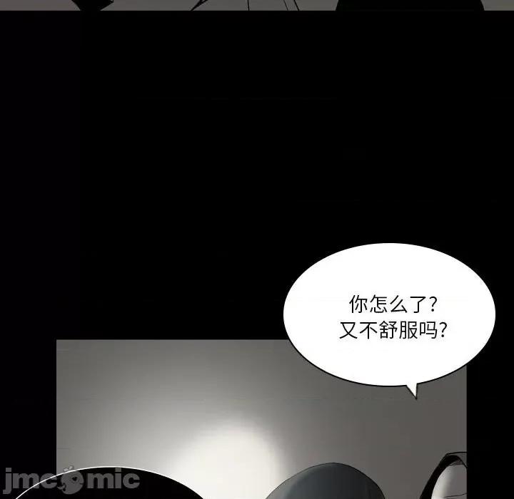 解忧咖啡 解忧咖啡-第 23 话 第60页