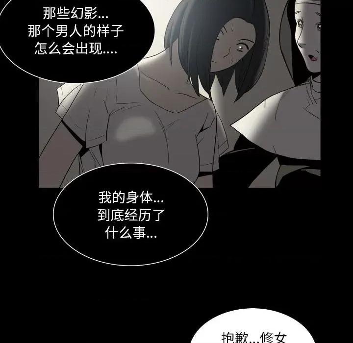 解忧咖啡 解忧咖啡-第 23 话 第61页