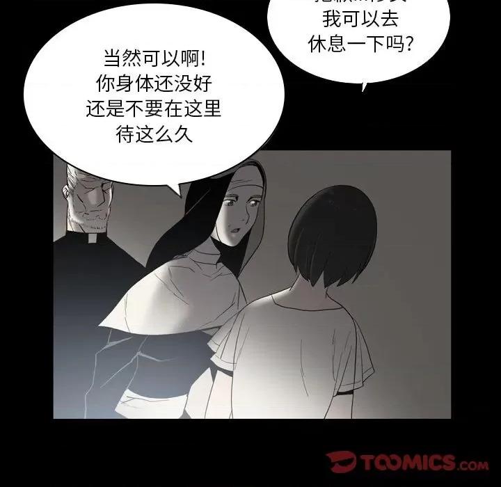 解忧咖啡 解忧咖啡-第 23 话 第62页
