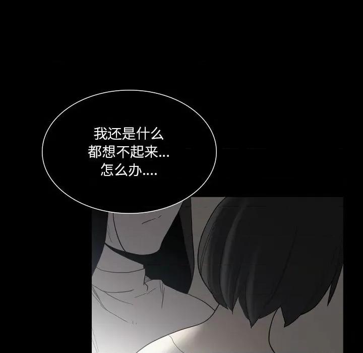 解忧咖啡 解忧咖啡-第 23 话 第63页