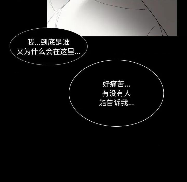 解忧咖啡 解忧咖啡-第 23 话 第64页