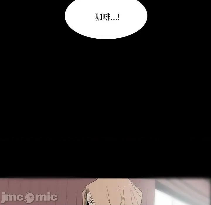 解忧咖啡 解忧咖啡-第 23 话 第75页